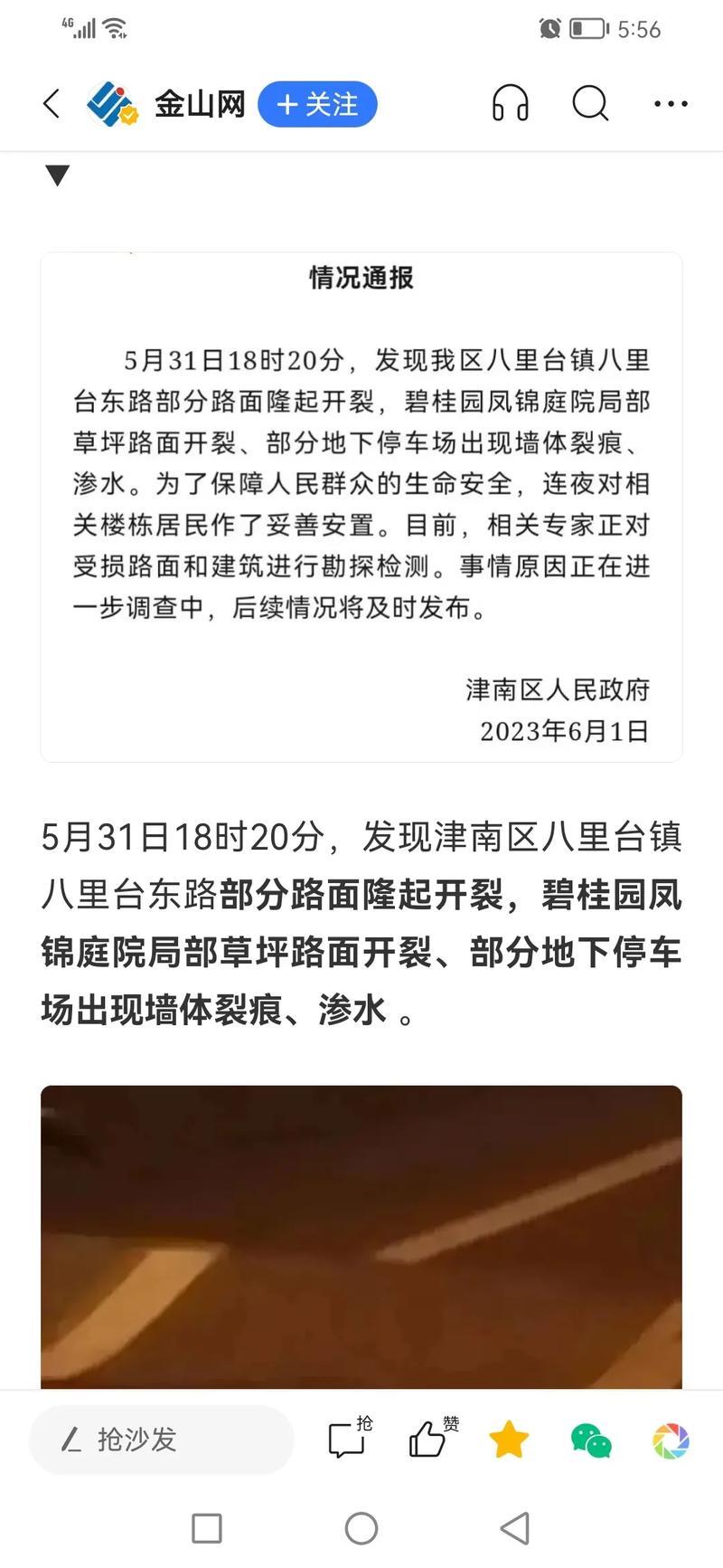 51吃瓜今日吃瓜入口最新热点新闻汇总 51吃瓜今日吃瓜入口最新热点新闻汇总